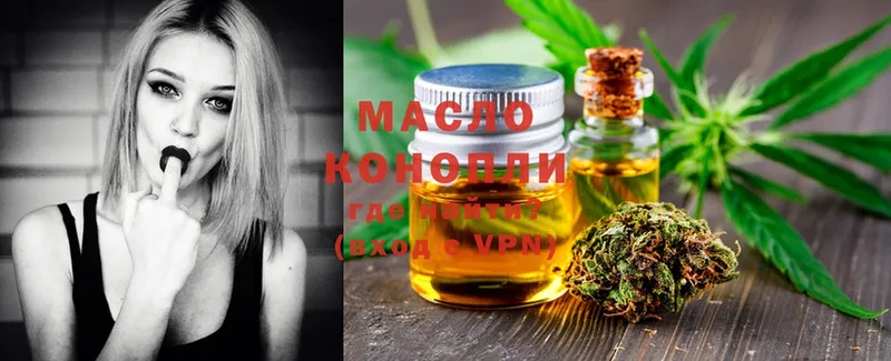 ТГК Wax Курган